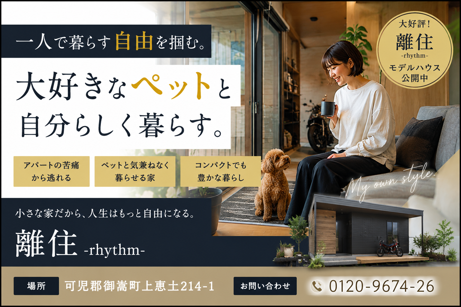 一人暮らしで自由を