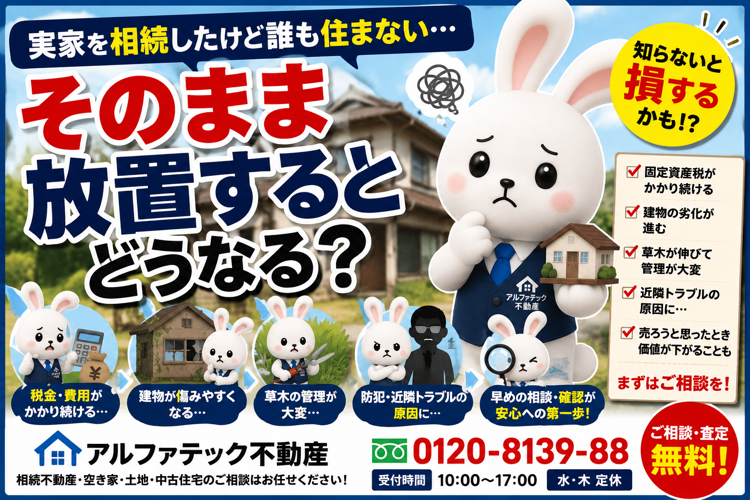 売れない土地だと思っていませんか？ 実は「売り方」で変わることがあります