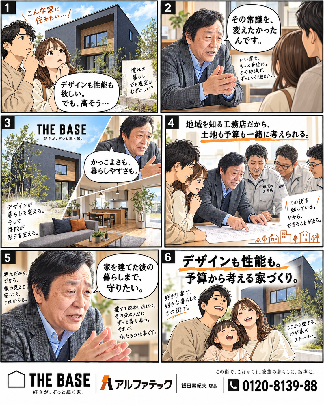 デザインのいい家、性能にもこだわった家。やっぱり高いですよね？」 その気持ち、よく分かります。