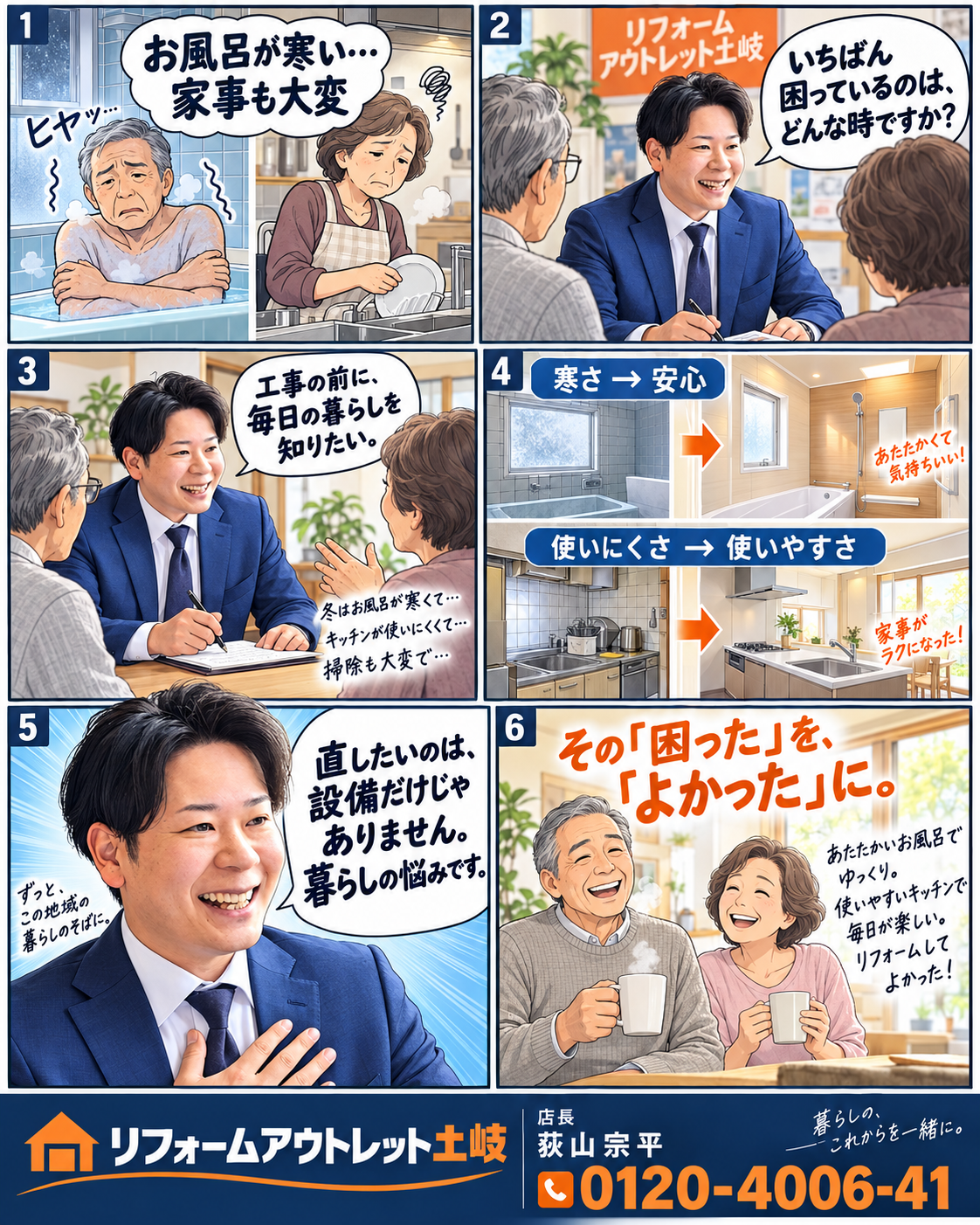 毎日の小さな我慢”を、私たちに聞かせてください。