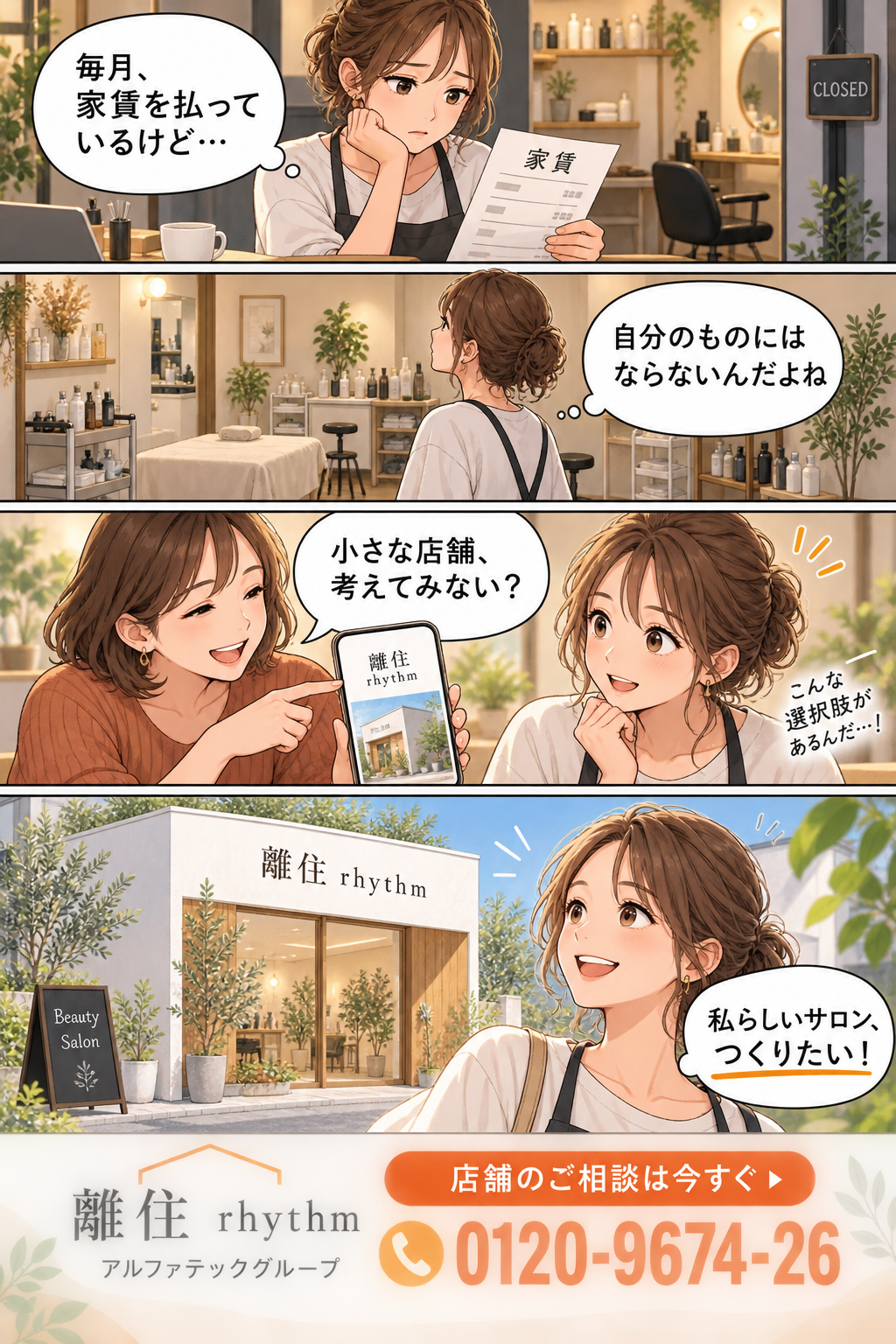 このままでは…