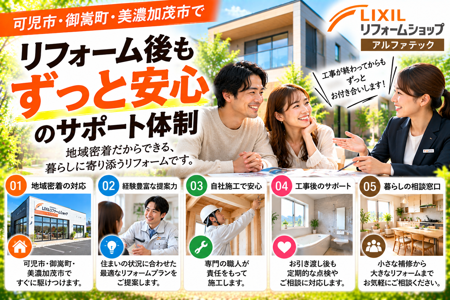 建て替えと全面リノベーション、どっちがいい？