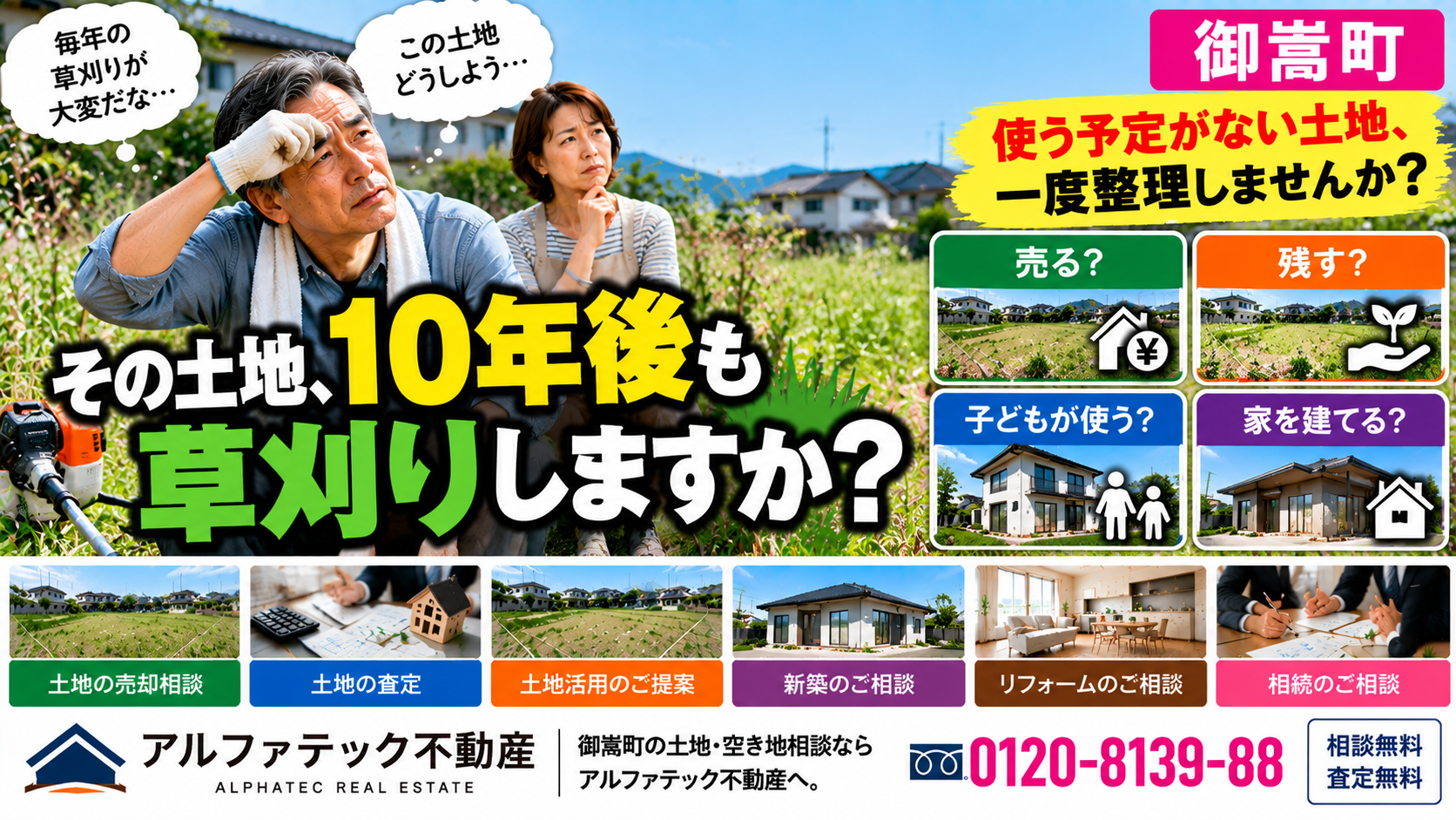 可児市で家が売れないのはなぜ？  「値下げしましょう」と言われる前に、確認してください。