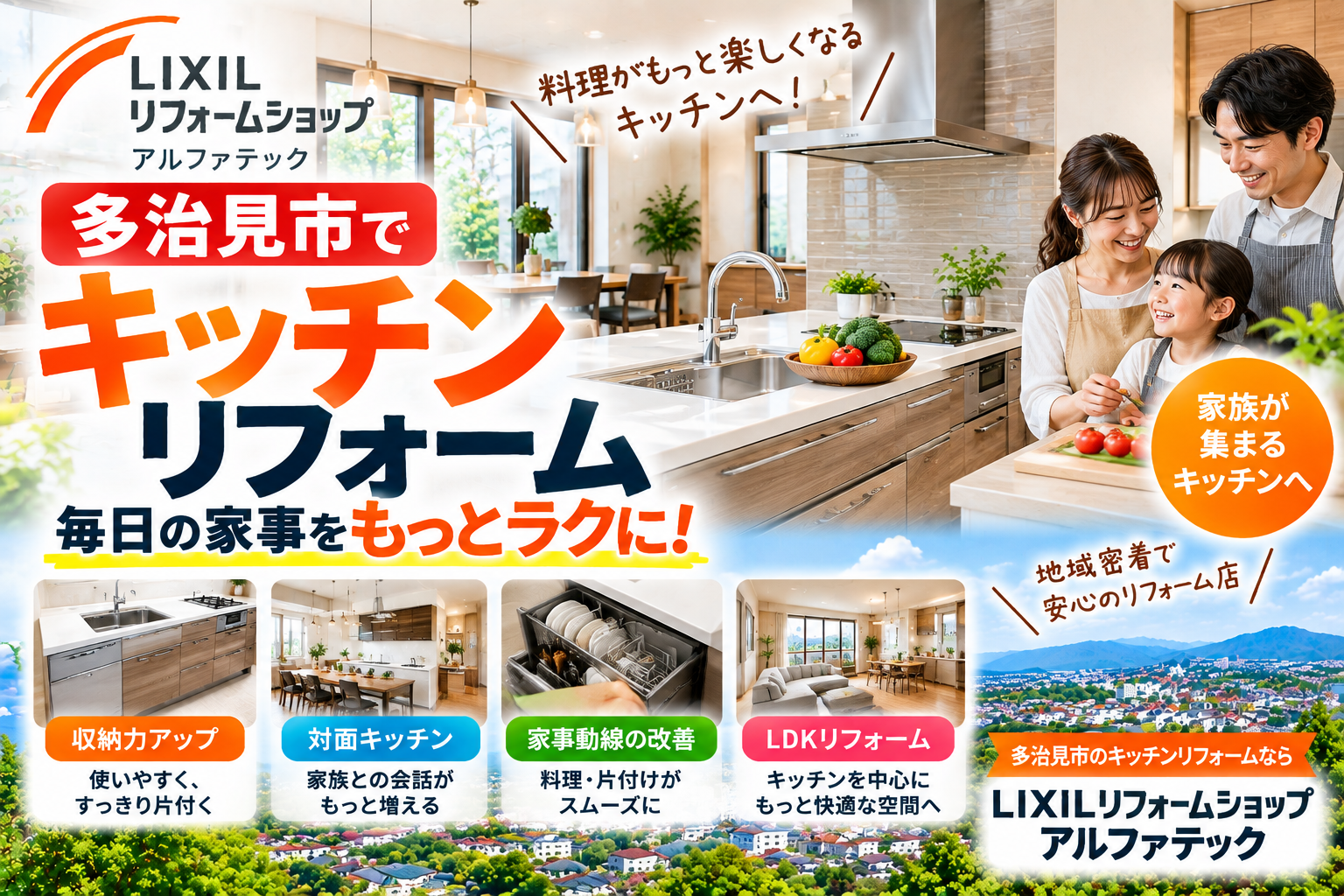 多治見市でキッチンリフォーム｜設備交換だけで大丈夫？