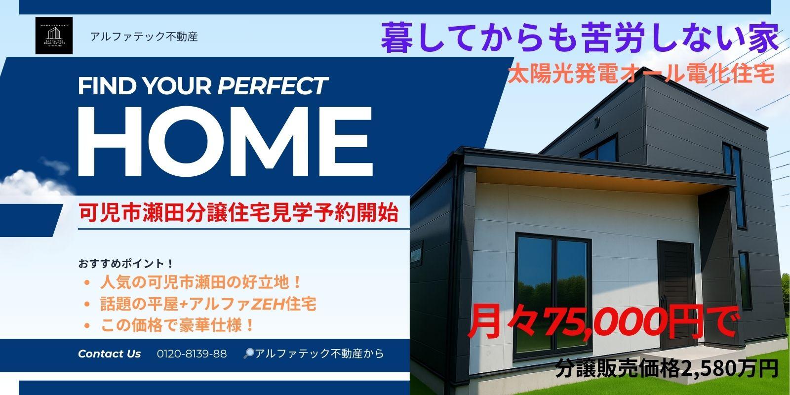 子育てから老後迄快適な平屋プラスアルファが大人気です