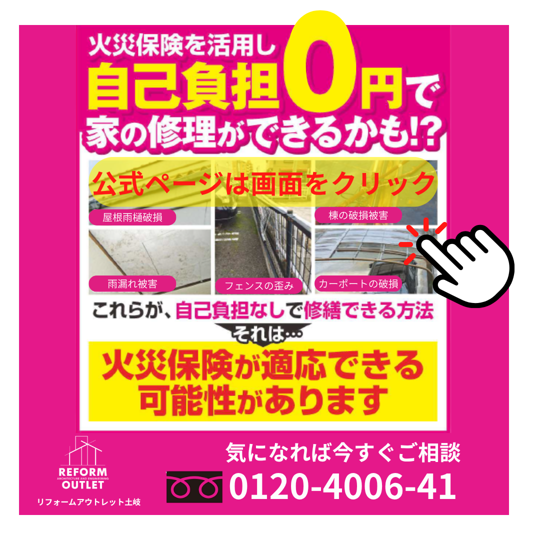 台風が近づいています。今こそ備えを万全に!