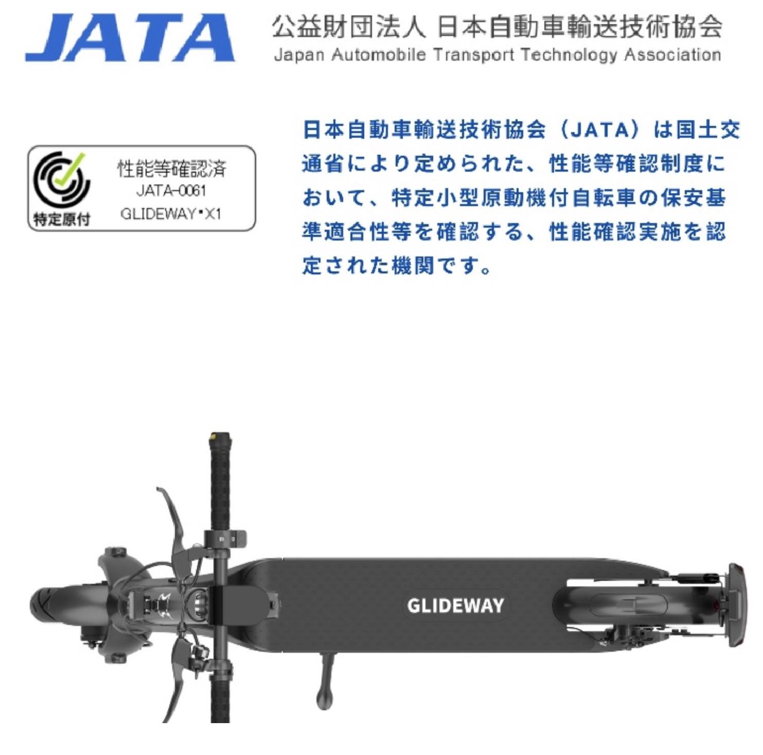 特定小型原付 GLIDEWAY X1 電動キックボード 免許不要 | MEISEISHARYO 