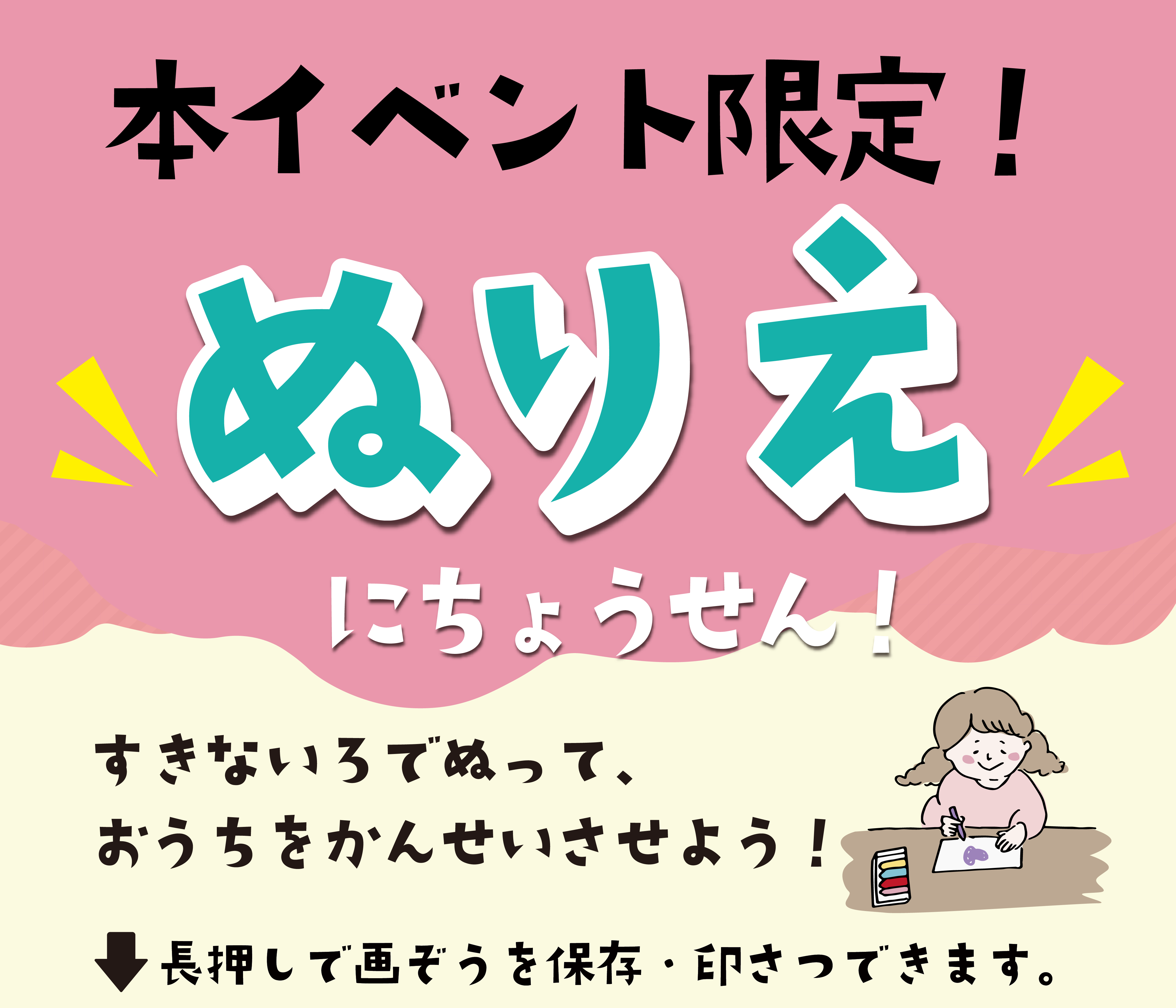 ママ＆キッズフェスティバル6