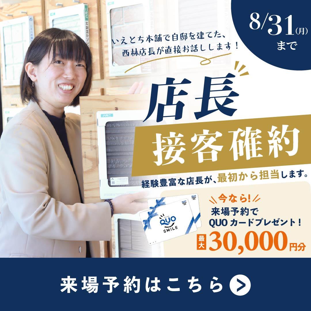 新築住宅分譲見学会1