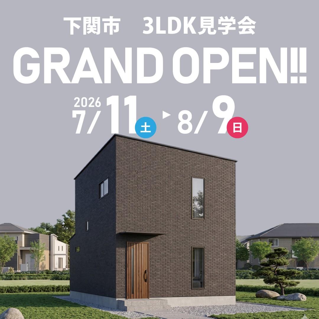 新築住宅分譲見学会1