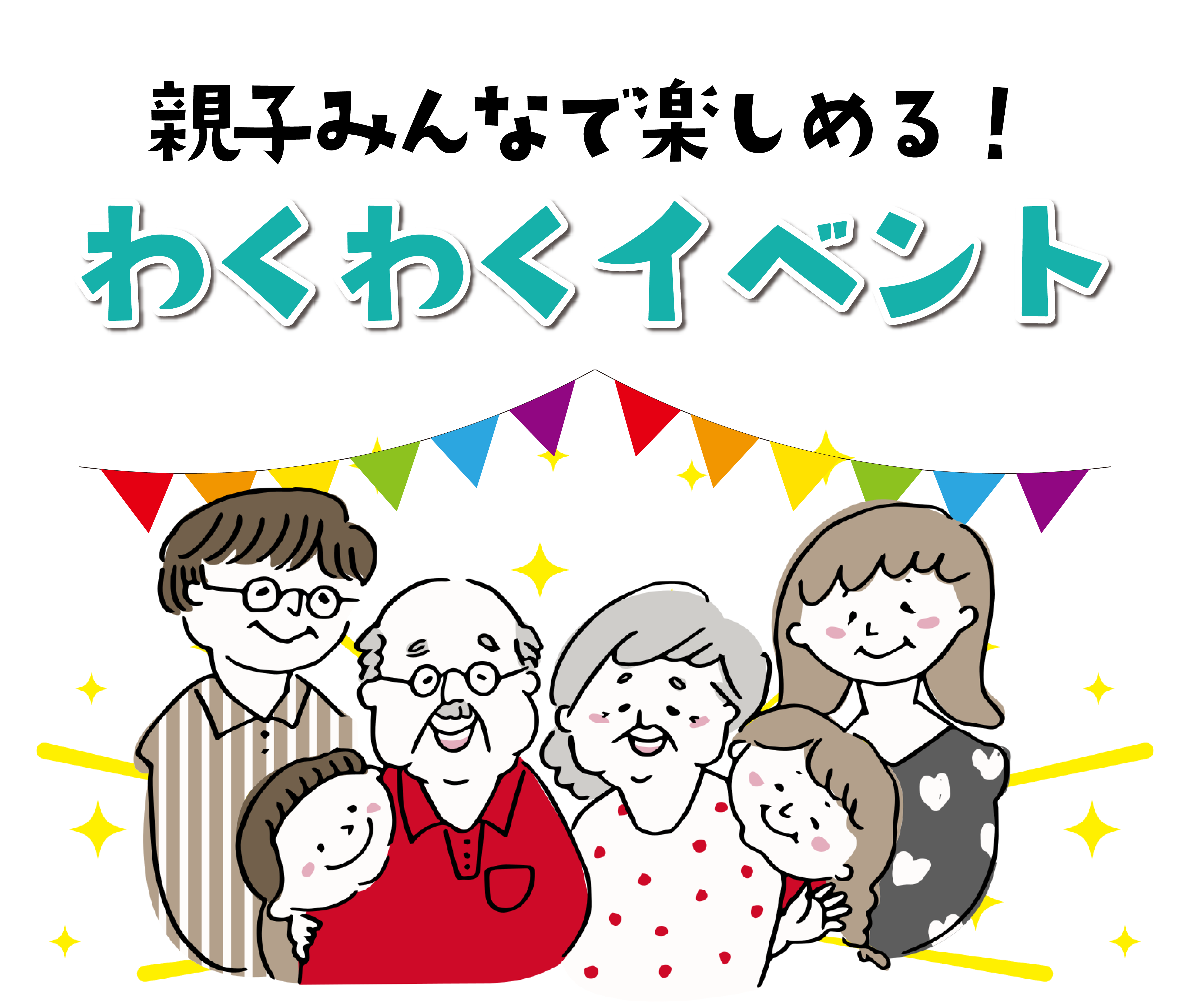 ママ＆キッズフェスティバル2