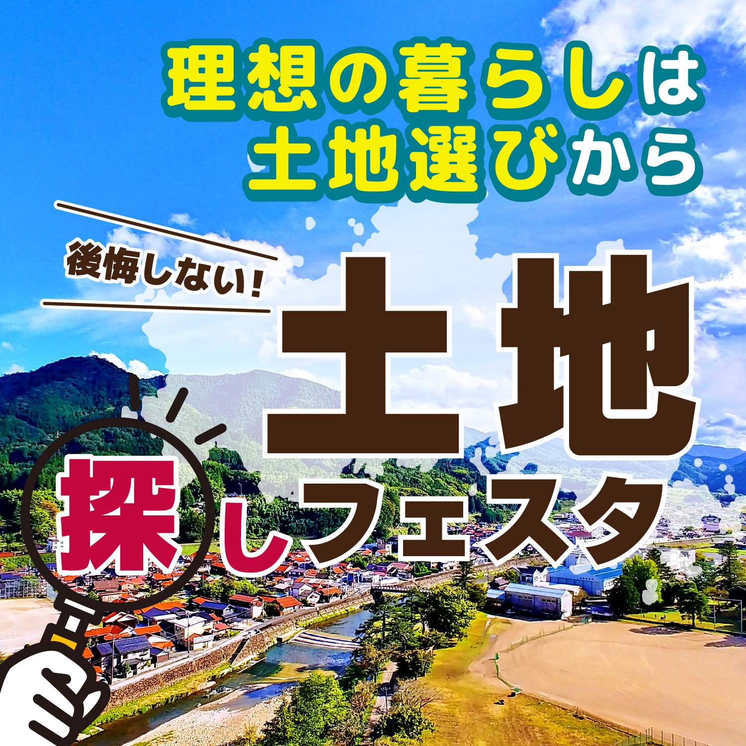 新築住宅分譲見学会1