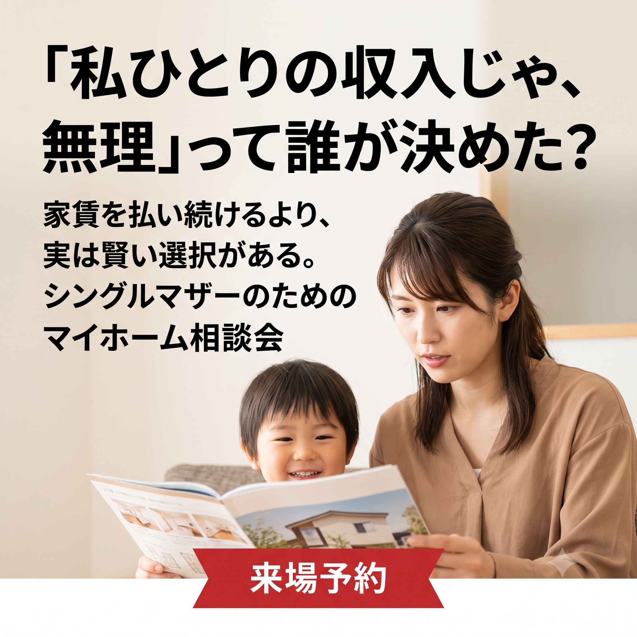 新築住宅分譲見学会1