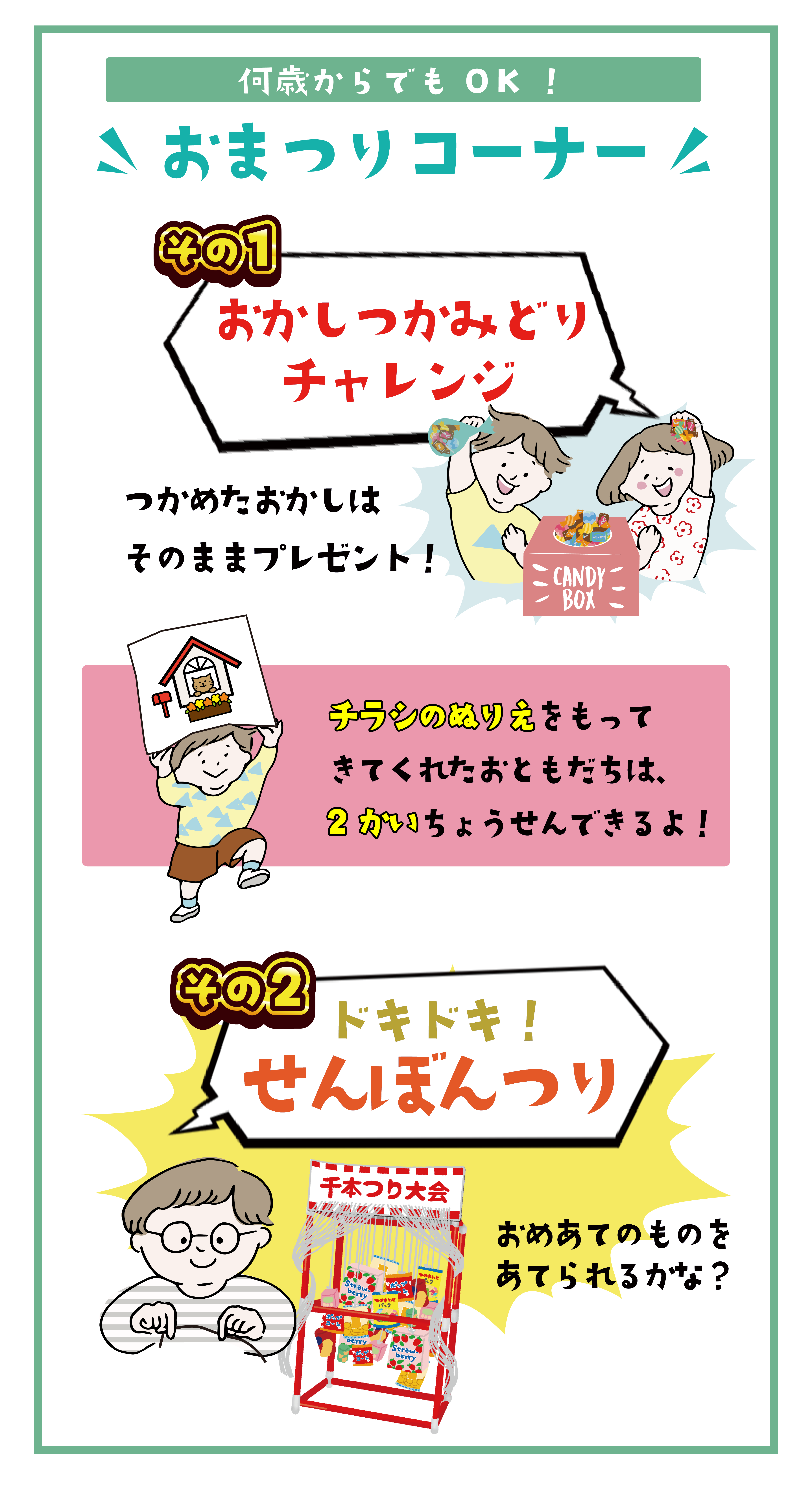 ママ＆キッズフェスティバル3