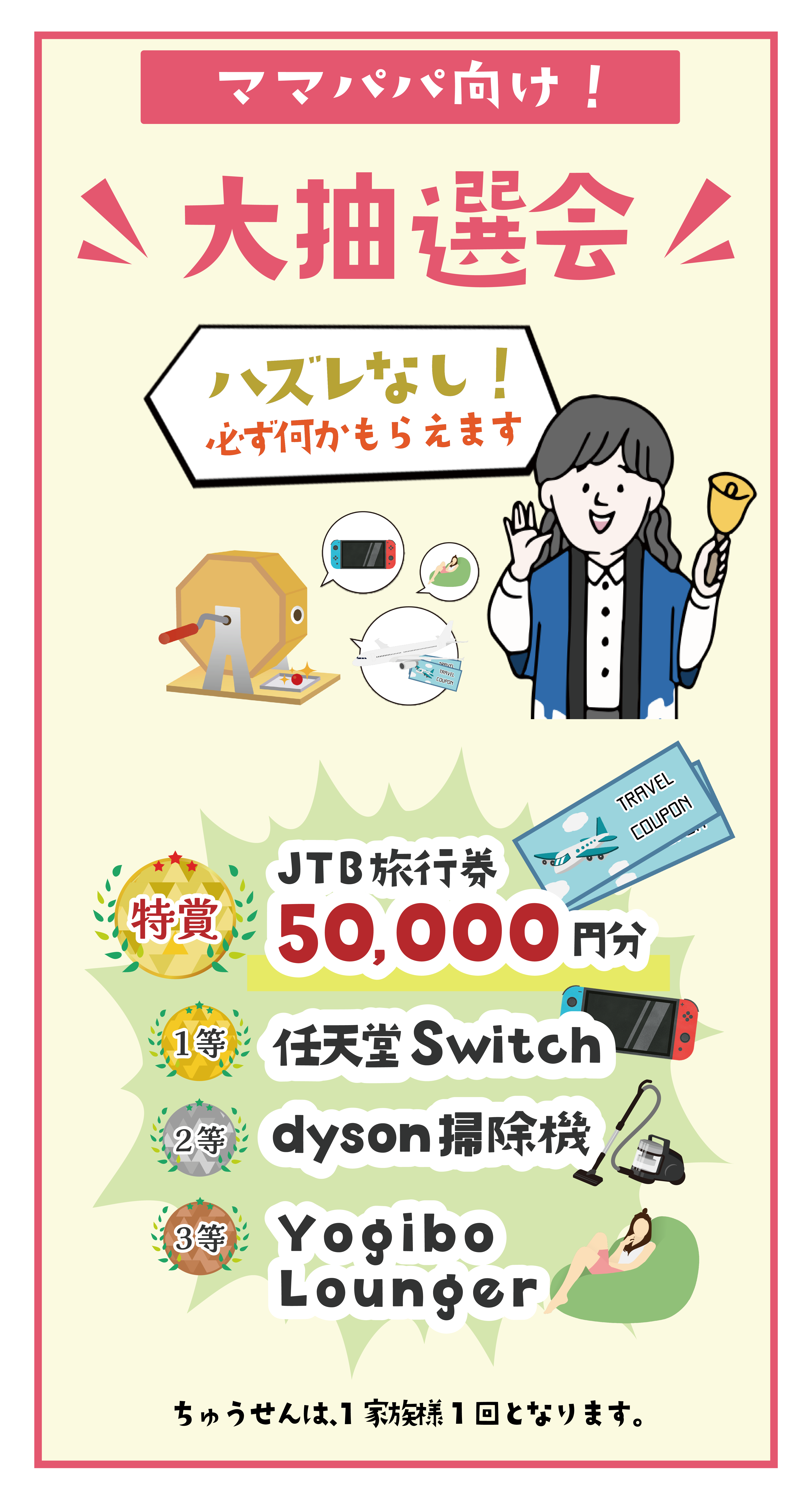 ママ＆キッズフェスティバル4