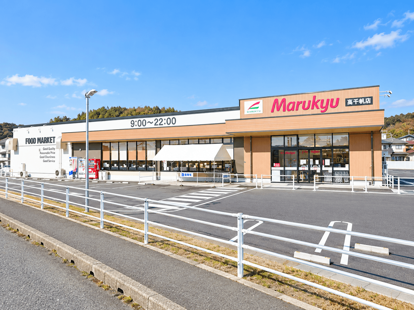 丸久 高千帆店