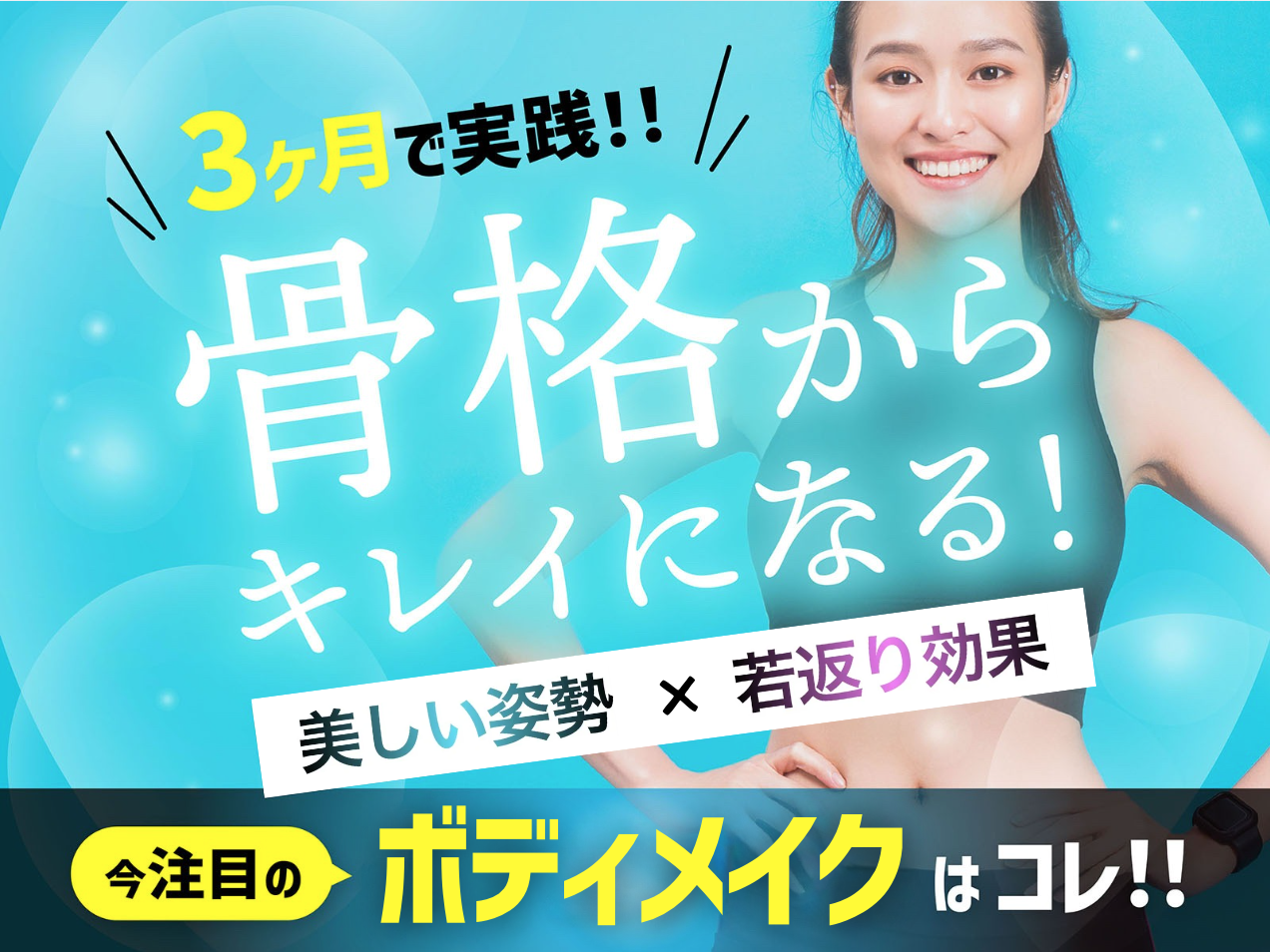 studio balance. スタジオバランスの公式掲載画像