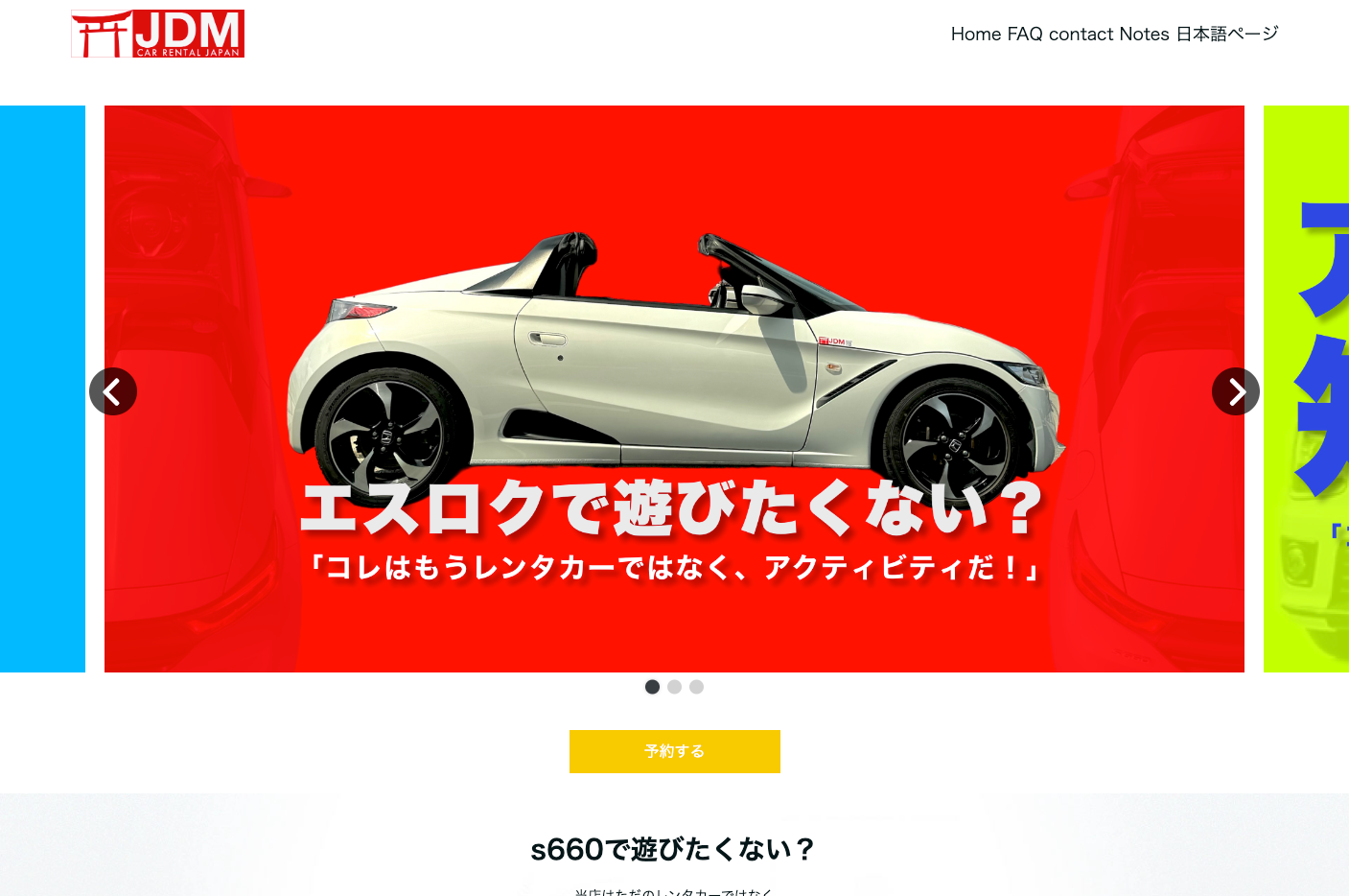 京都でホンダs660が体験できる！