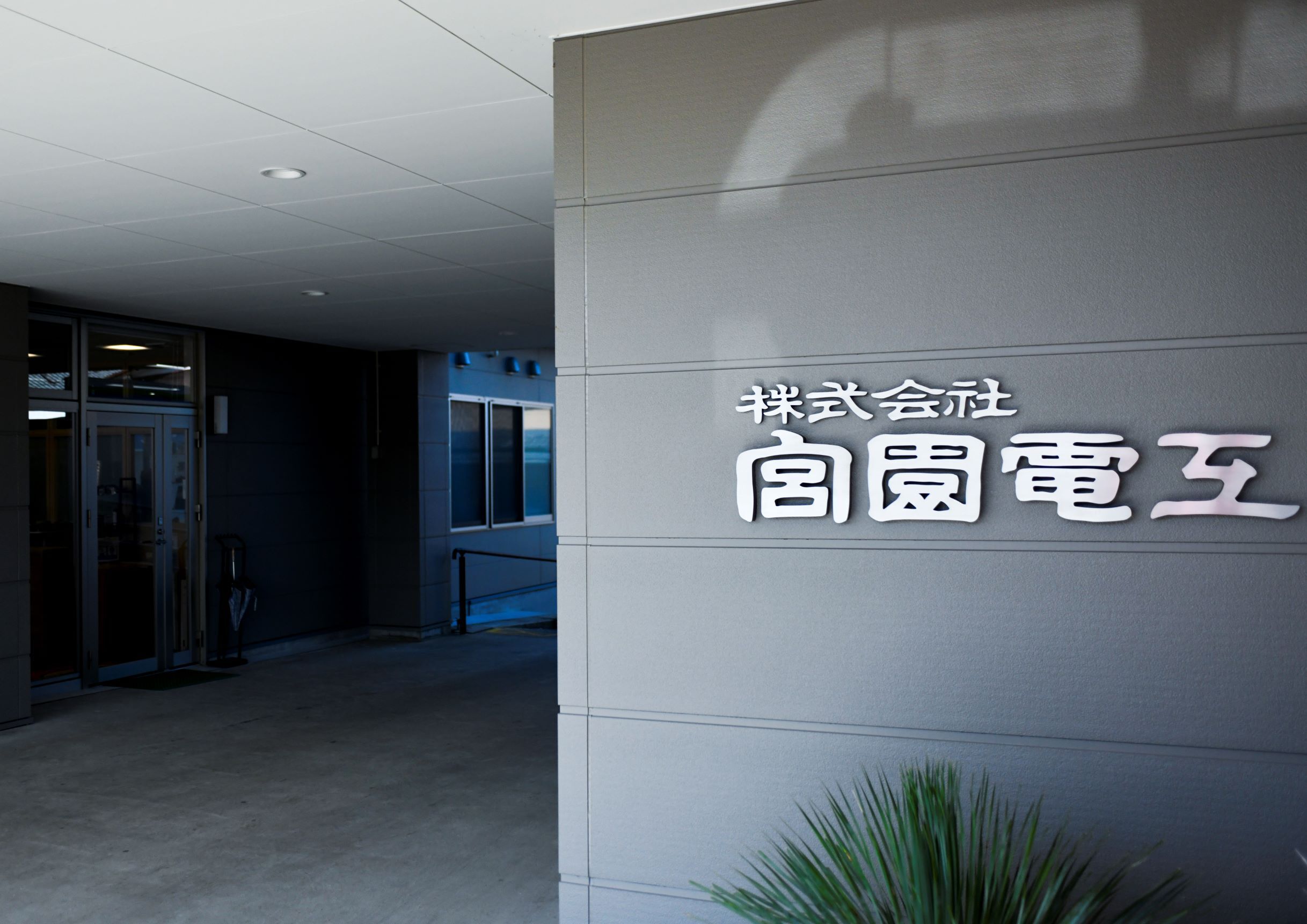 【お知らせ】令和8年度佐賀県優秀技術者等表彰式にて「知事表彰」を受賞いたしました