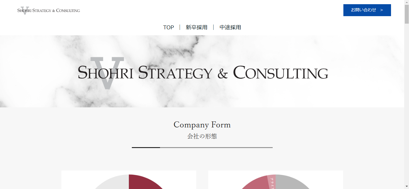 【HP制作】ショーリ・ストラテジー＆コンサルティング株式会社様