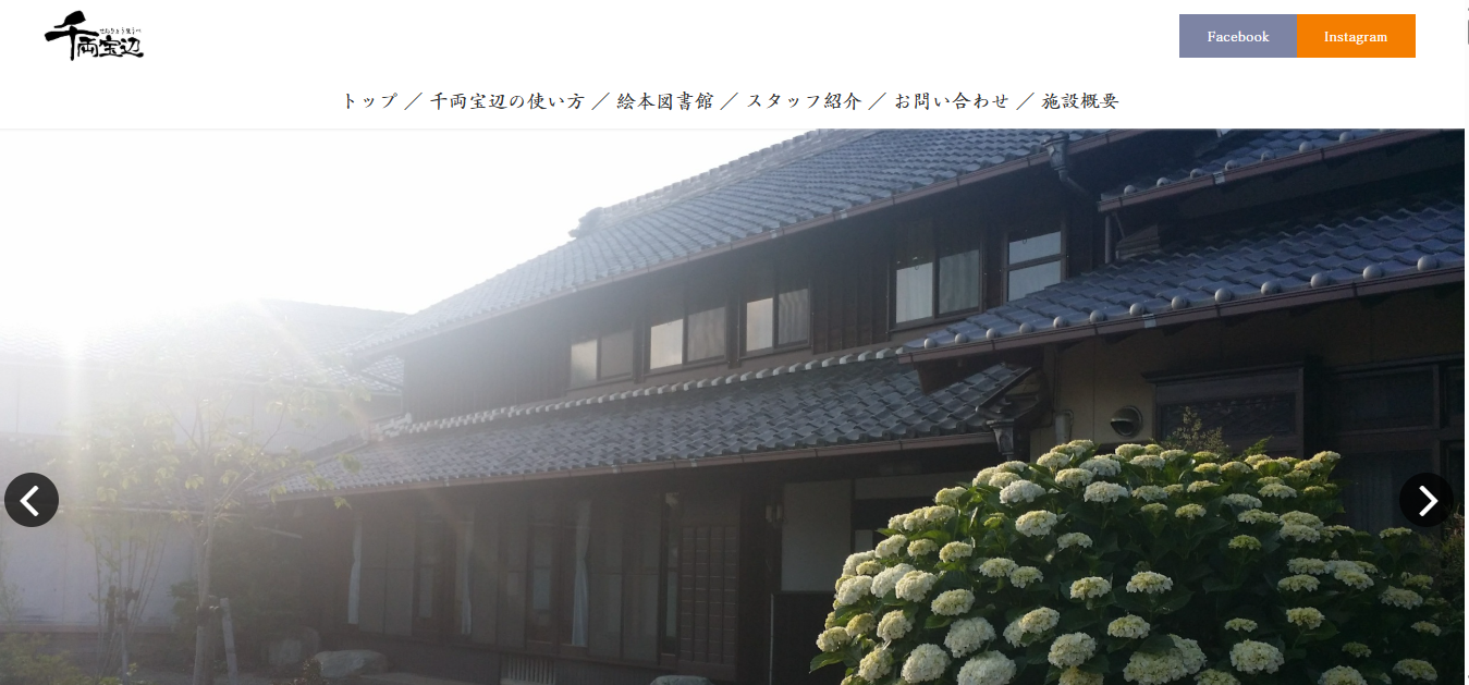 【HP制作】手のものがたり　千両宝辺様