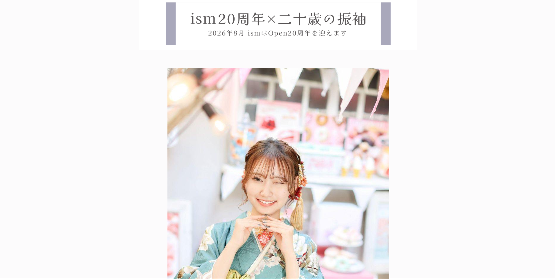 【LP制作】ism様　振袖展示会LP
