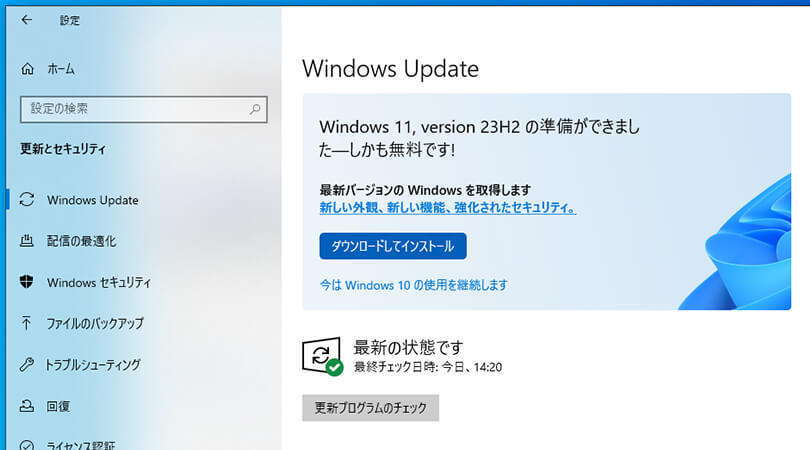 Windows10サポート終了間近
