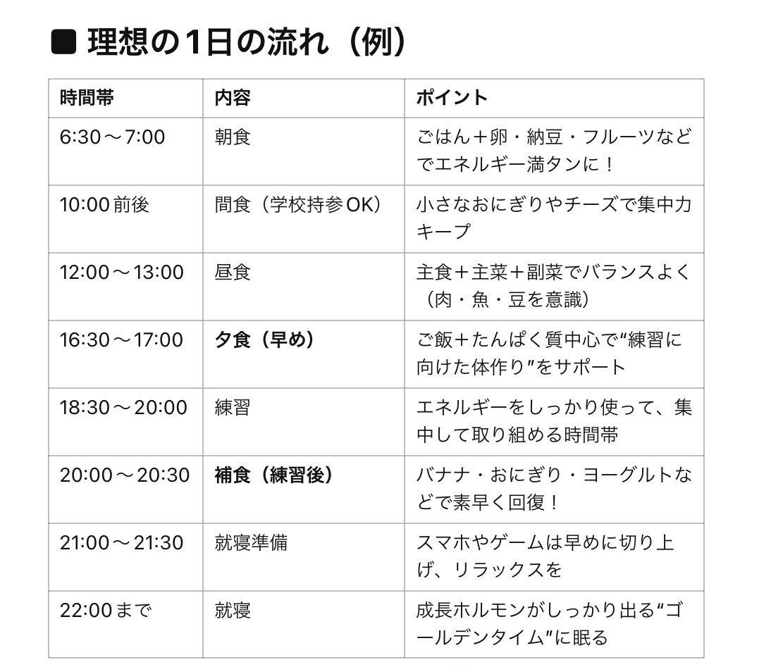 なぜ夕食を先にがいいのか？