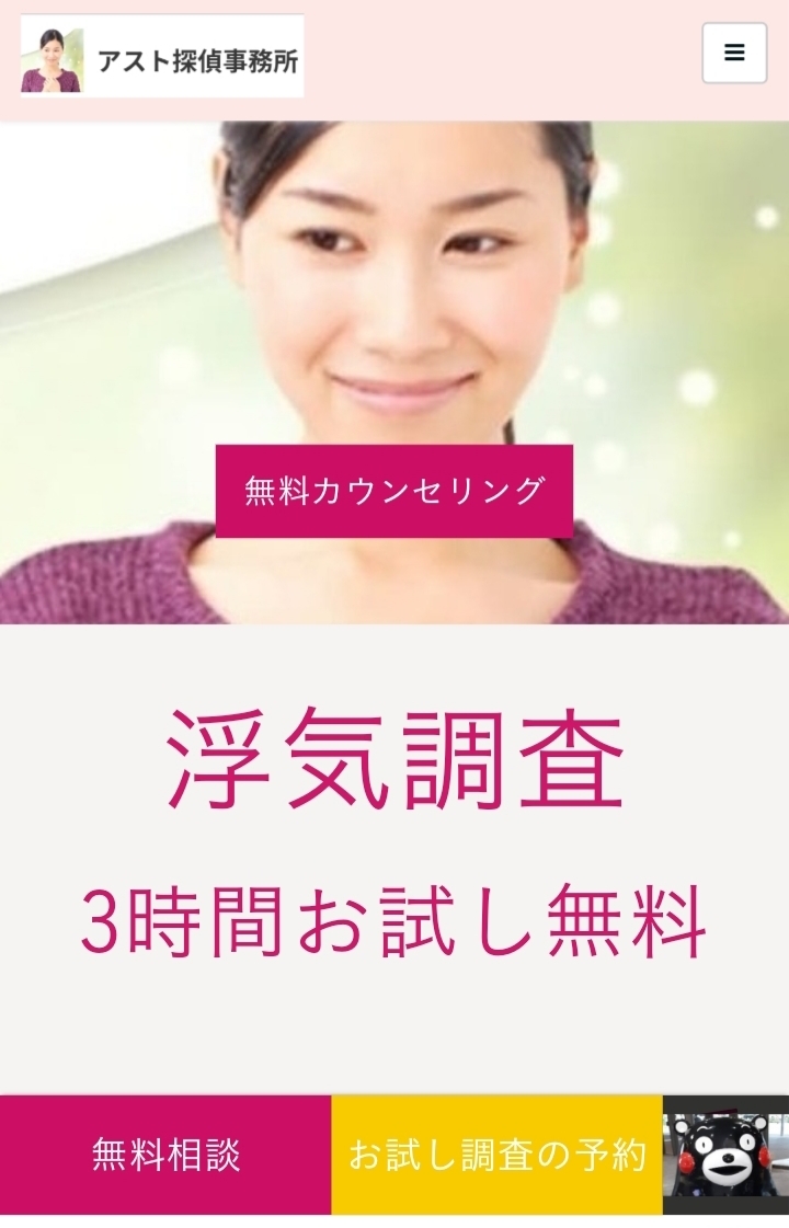 探偵事務所費用 不倫女に復讐します オススメ ェ 料金費用安いと評判のアスト探偵事務所 浮気調査 料金 3時間無料お試し口コミ 大阪 京都 城陽 宇治 八幡 京田辺 長岡京 木津川 向日市 精華町 福知山 宮津 亀岡