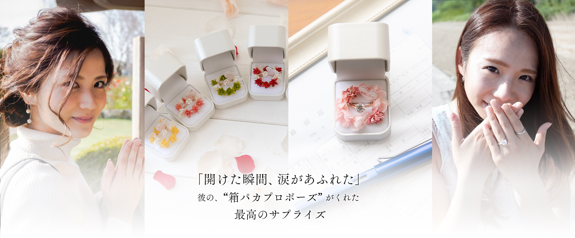 💍 婚約指輪を買わないプロポーズってアリ?女性の本音と成功事例