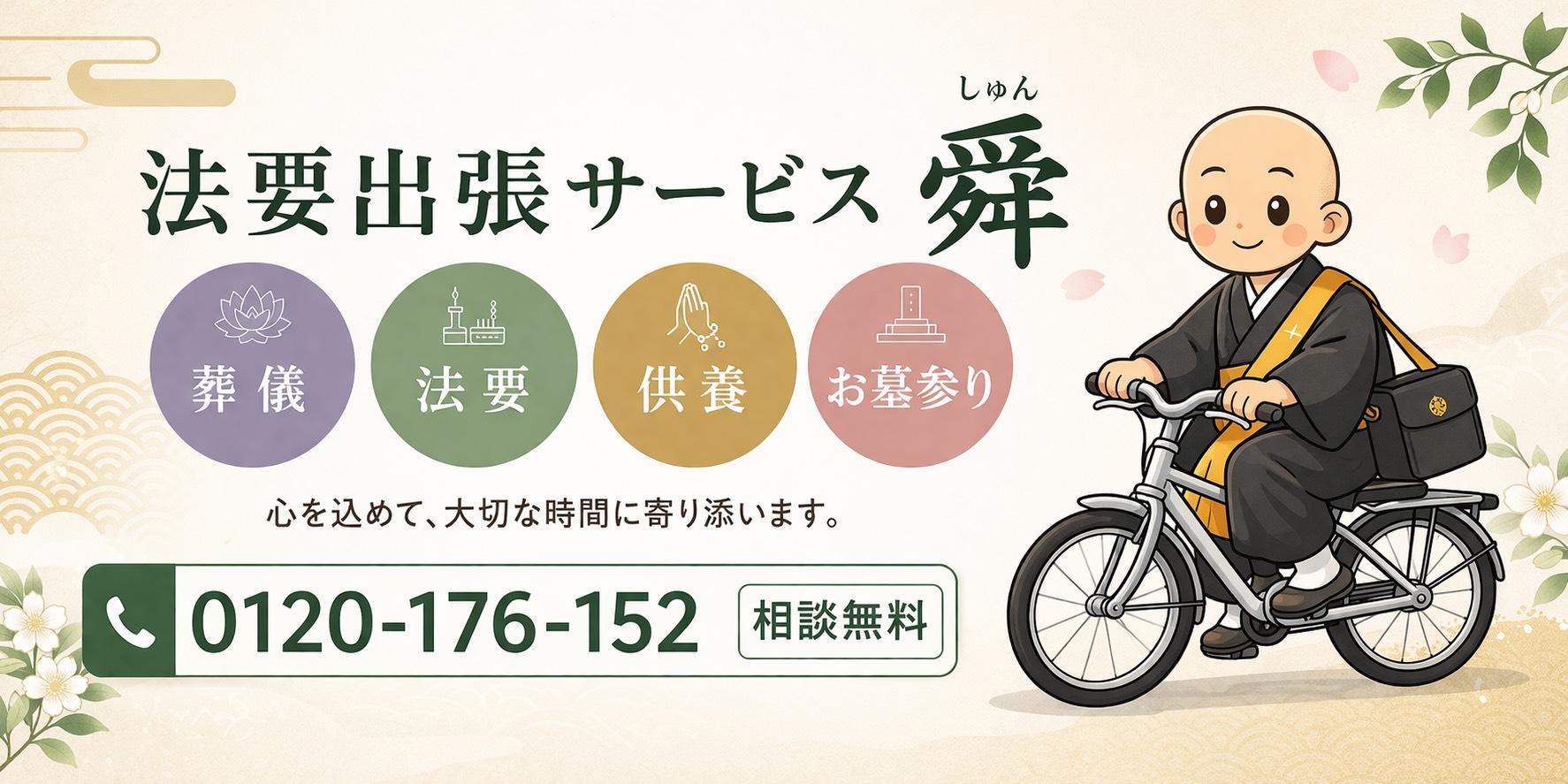 立派なお坊さん