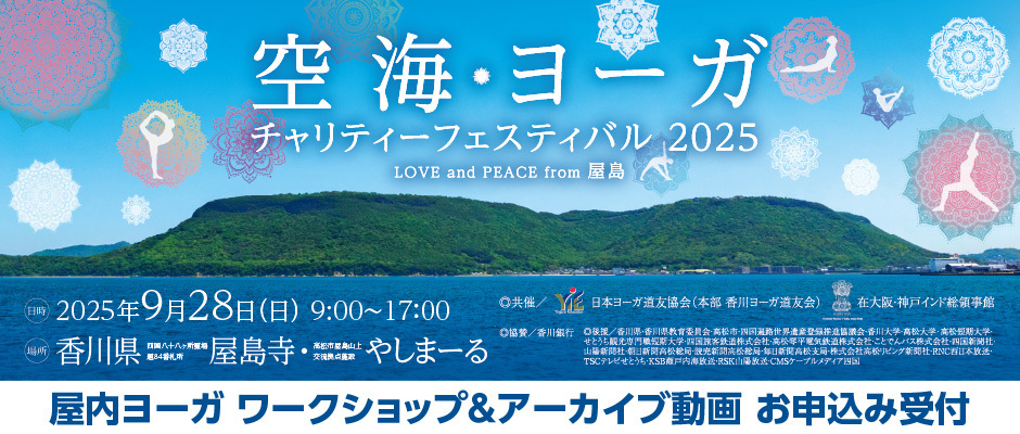 オンラインショップで販売を開始しました。