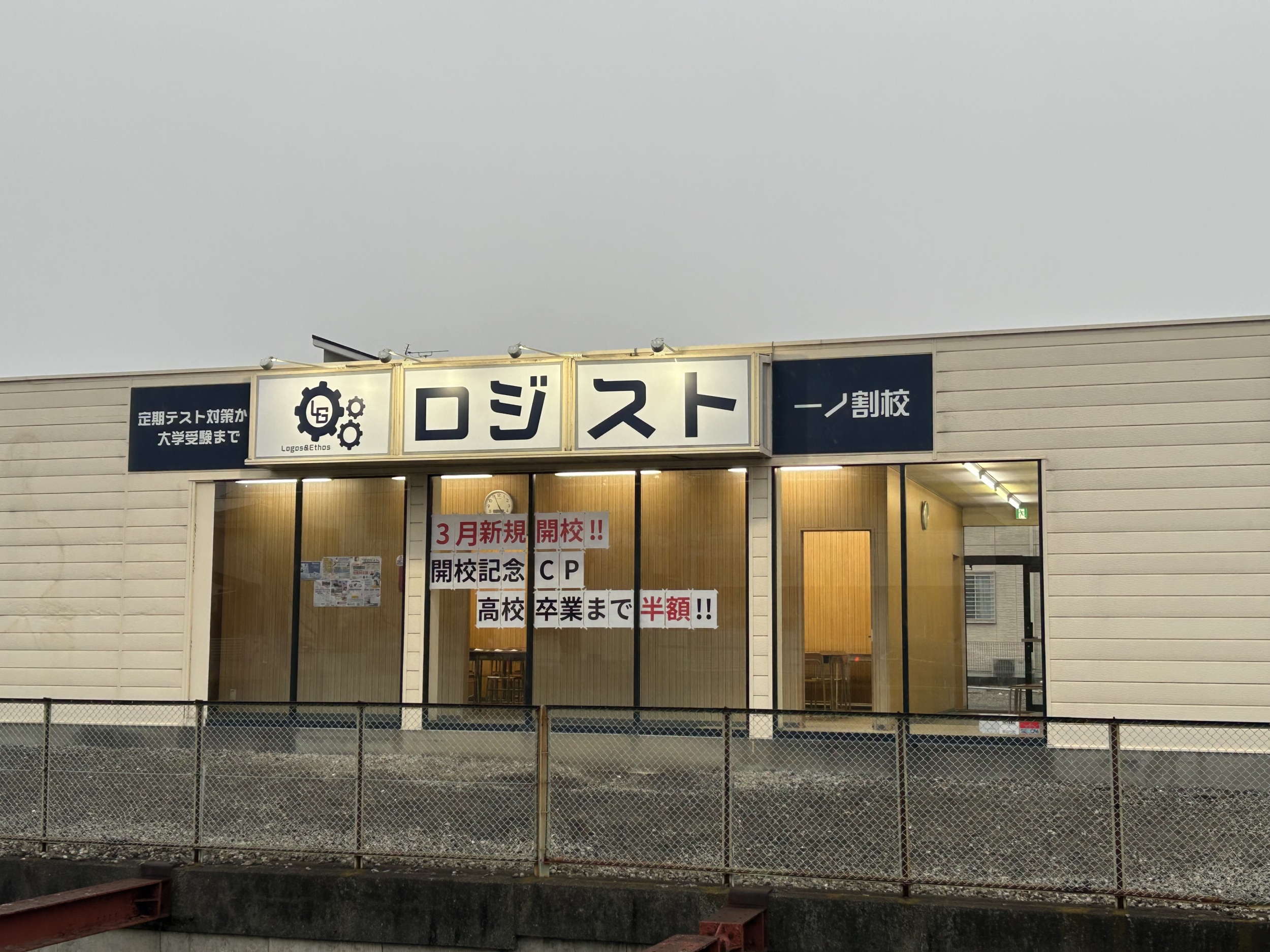 考え方次第