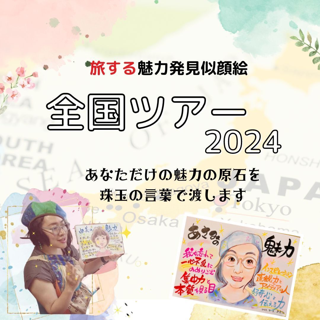 1月28日（日）魅力発見似顔絵 in 神戸
