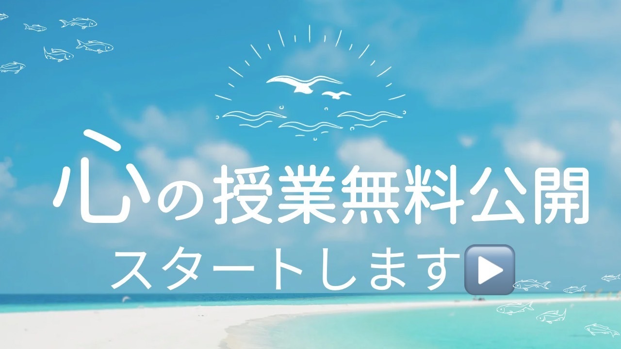 心と身体の整え方ブログスタート▶️