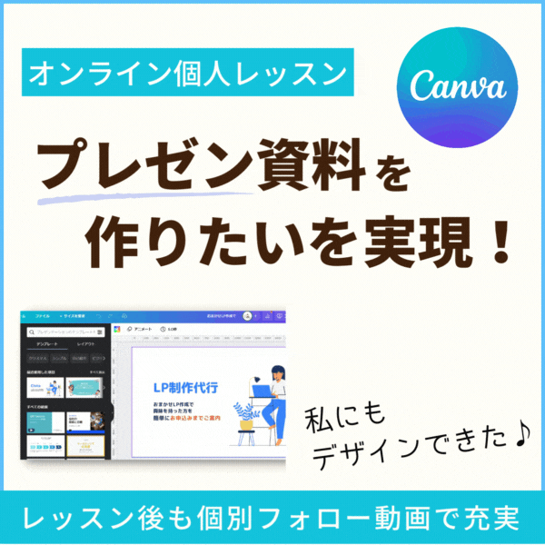 プレゼン資料の作り方をやさしくお教えします。（60分個人レッスン） ｜ ペライチなんでもマーケット