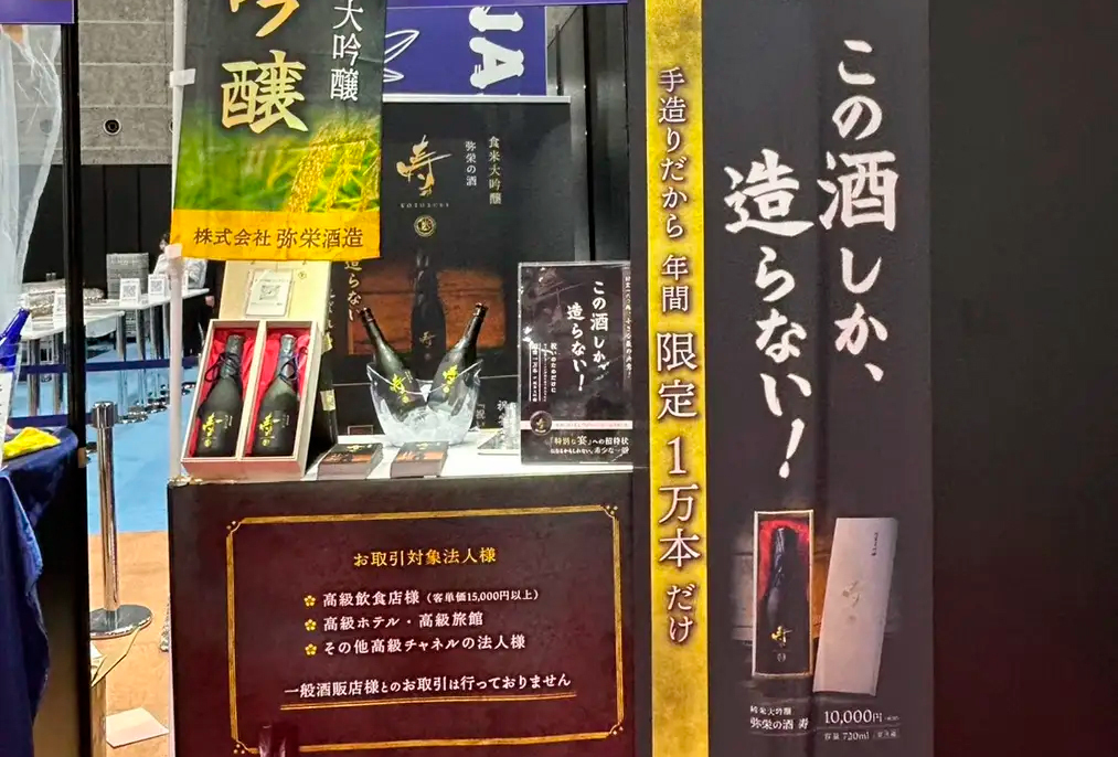 是非海外へ!と、相次いだ輸出提案。それでも弥栄酒造が「日本人に先に飲んでほしい」と考える理由