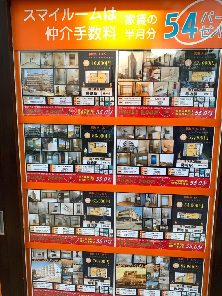【移住コラム】 福岡の家賃はバリ安い!