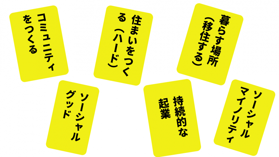 孤独のない社会のために、ソーシャルグッドの輪を広げよう！ 『ともに暮らすフォーラム ＆ソーシャルマルシェ 』