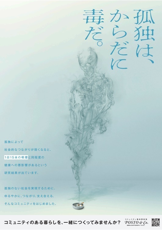 福岡広告協会賞を受賞!ポスターに込めた、この場所への想い