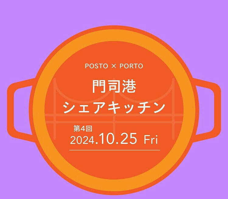 「第4回 門司港シェアキッチン:ハロウィン手毬寿司と気ままな金曜の夜」