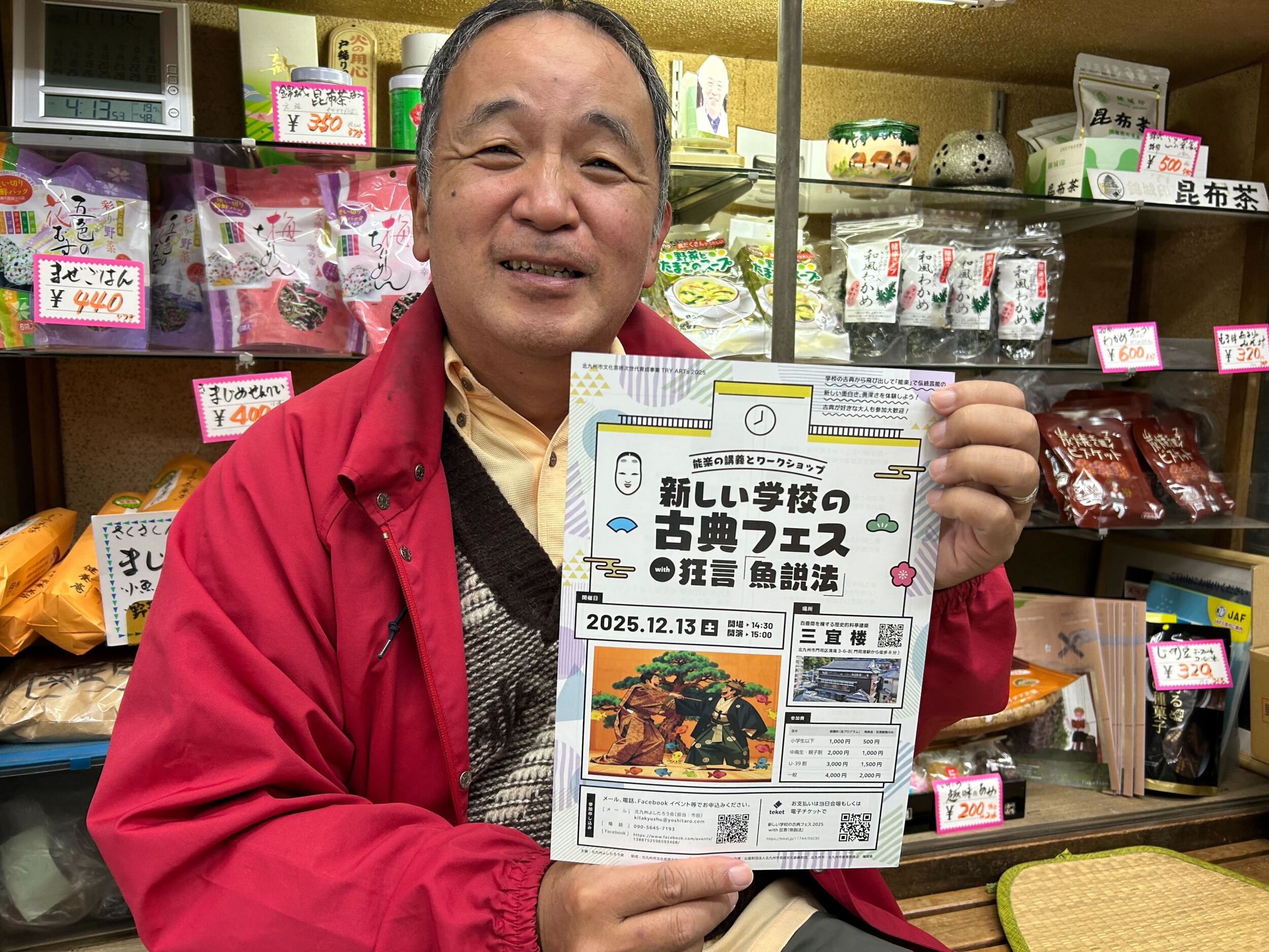 【ご縁に感謝】POSTO&Co.立ち上げ恩人・市田さんが届けてくれた「新しい学校の古典フェス」(門司港 三宜楼)