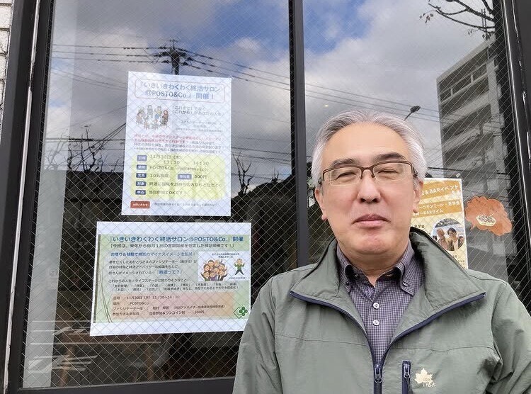 「いきいきわくわく終活サロン」開催!