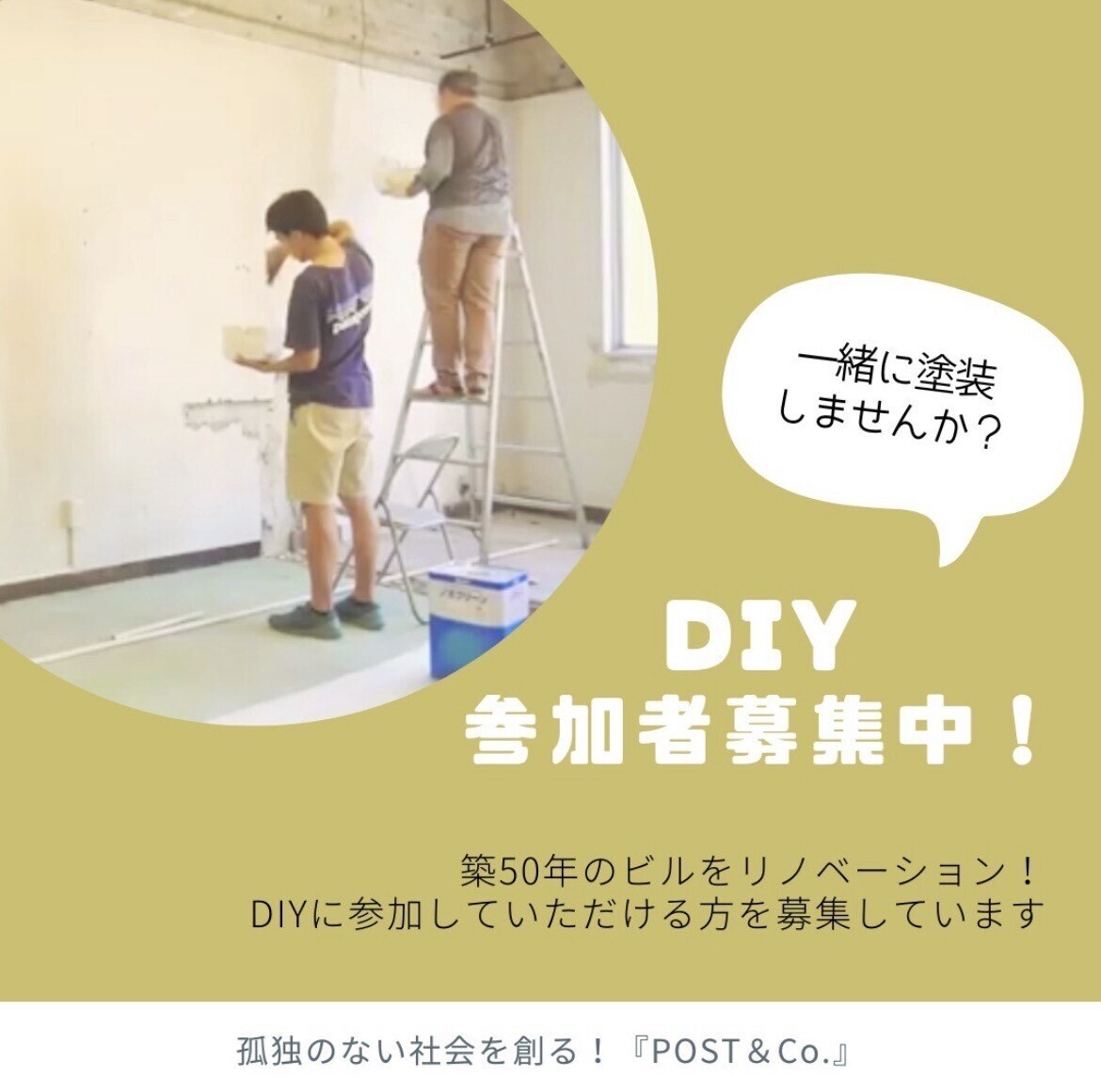 築50年のビルを大改造　in門司港