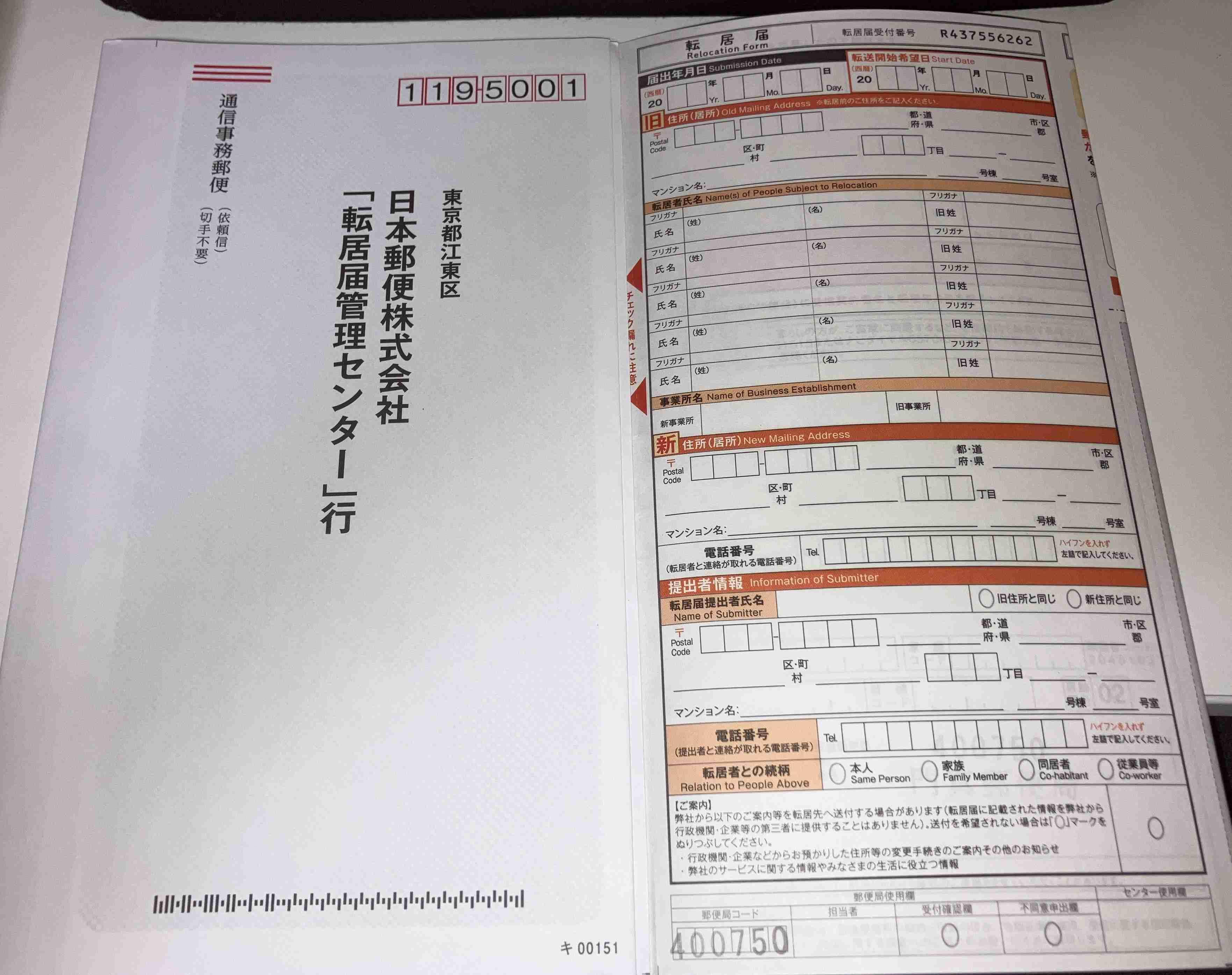 ◆引越しの支援(豊中市:令和7年11月)