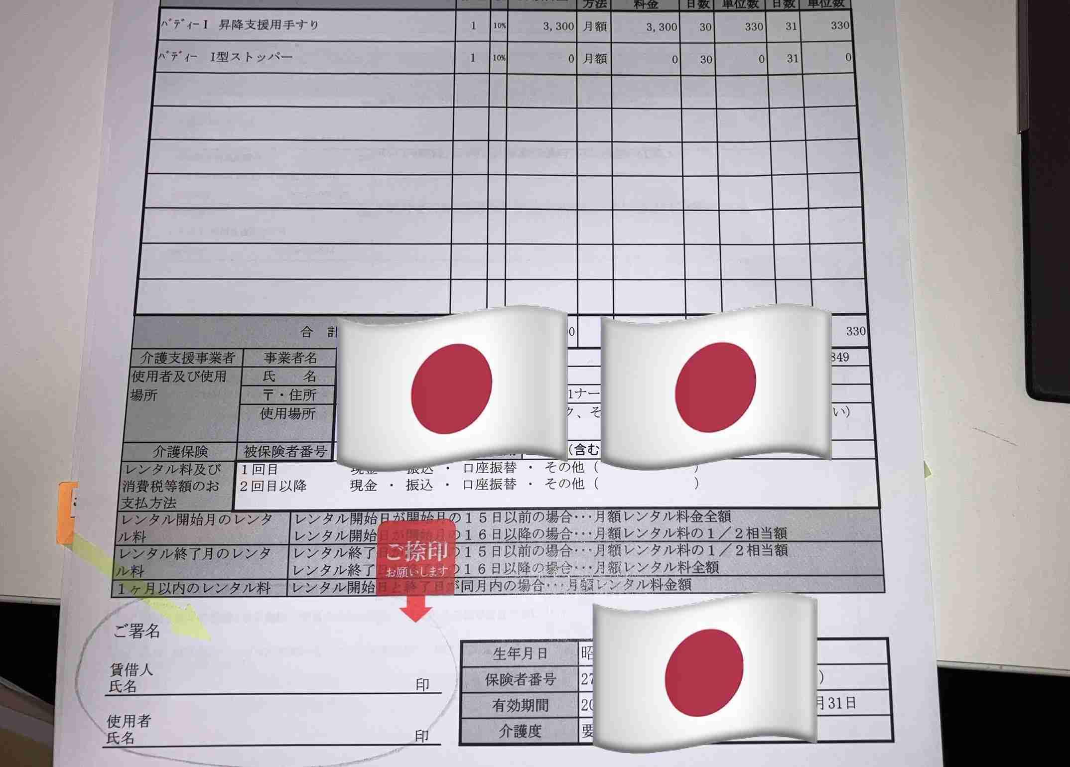 ◆介護保険サービスの契約付き添い（守口市：令和８年４月）