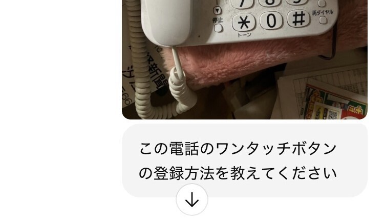 ◆緊急連絡先の電話登録（尼崎市：令和８年１月）