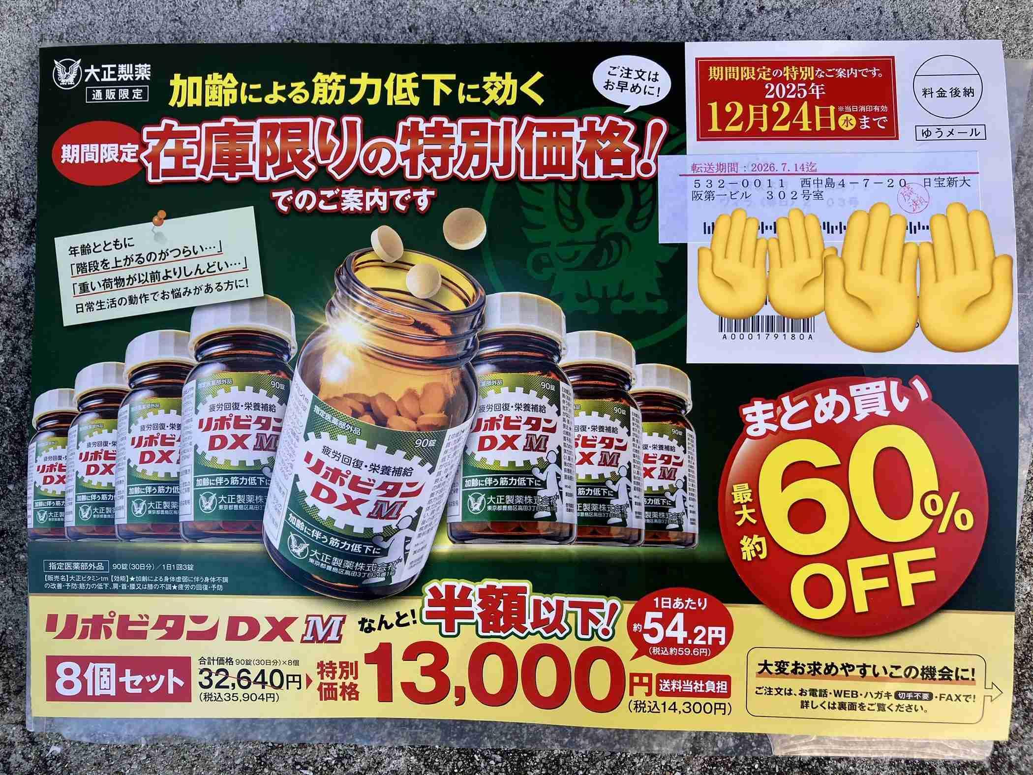 ◆死後事務手続き（茨木市：令和７年１２月）
