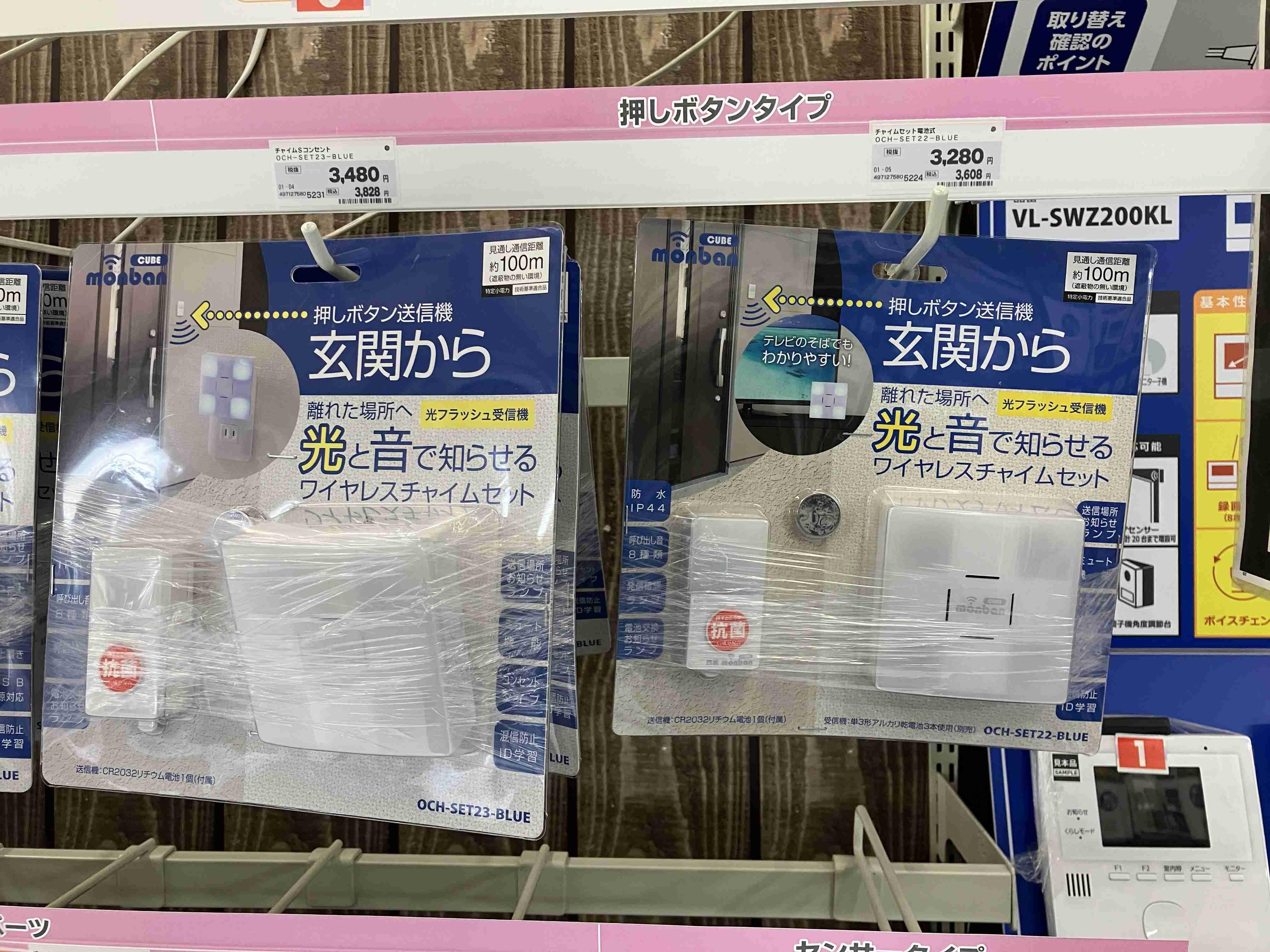 ◆チャイムの買い物代行（豊中市：令和７年１２月）