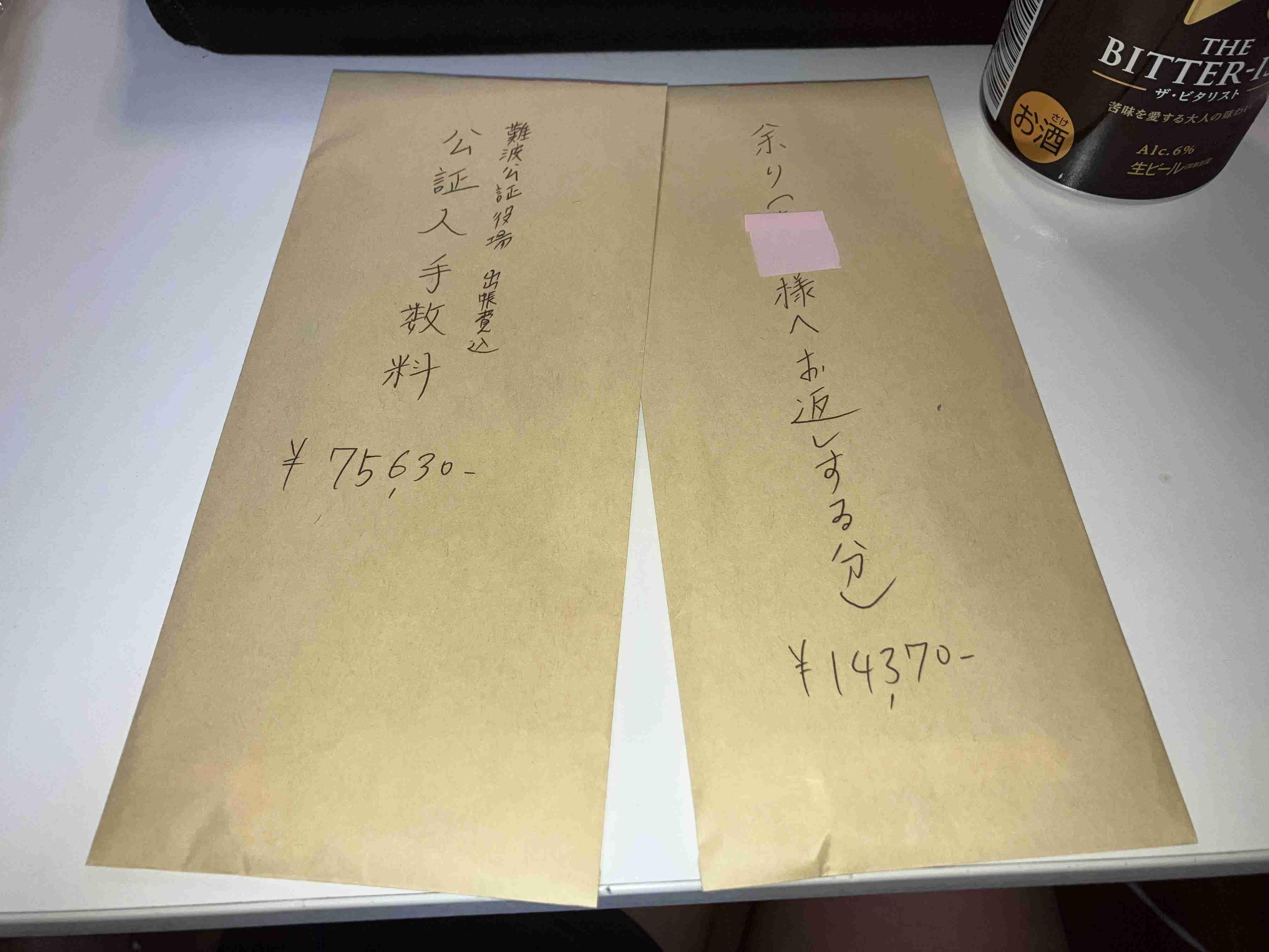 ◆遺言作成(吹田市:令和7年6月)